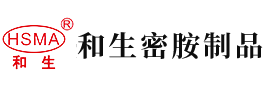 任你操屄视频安徽省和生密胺制品有限公司